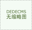 伴侣来访时也留下了很好的