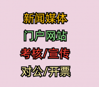 让他们进行报道或