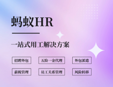 环绕人力资本六开